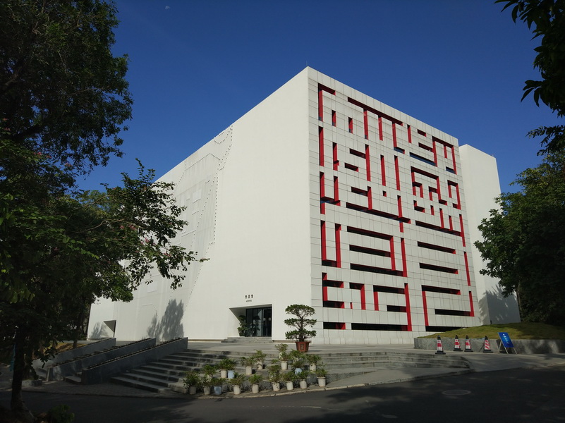 1541407366105906.jpg 深圳大学档案馆01.jpg